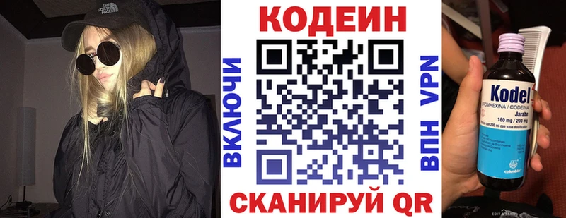 Кодеин напиток Lean (лин)  Ейск 