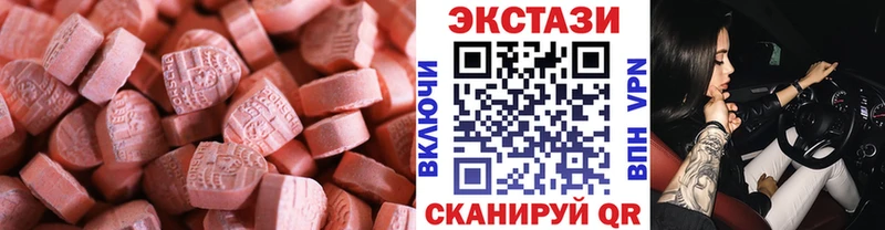 что такое   Ейск  ЭКСТАЗИ XTC 