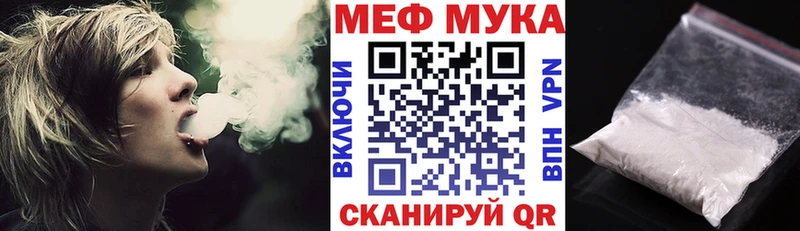 МЕФ мука  продажа наркотиков  блэк спрут вход  Ейск 